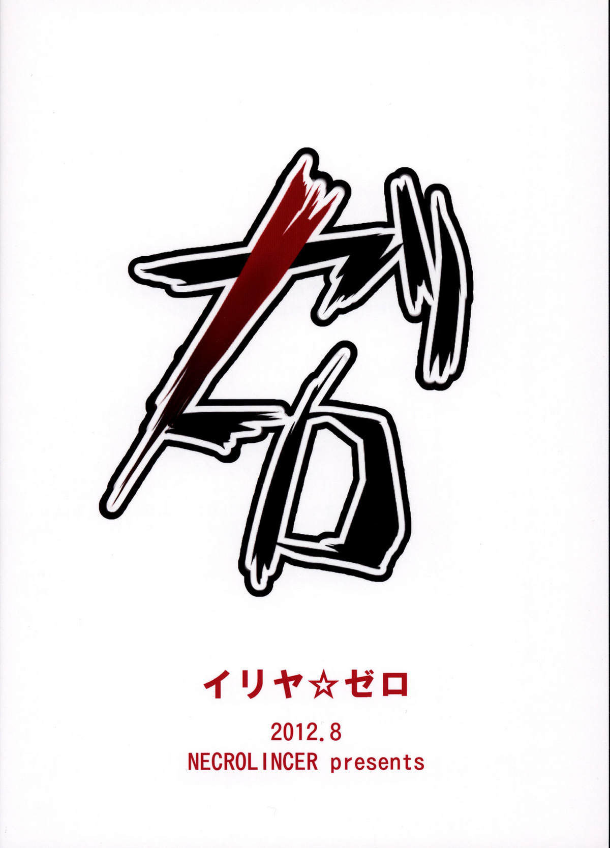 Illya Zero page 2 full
