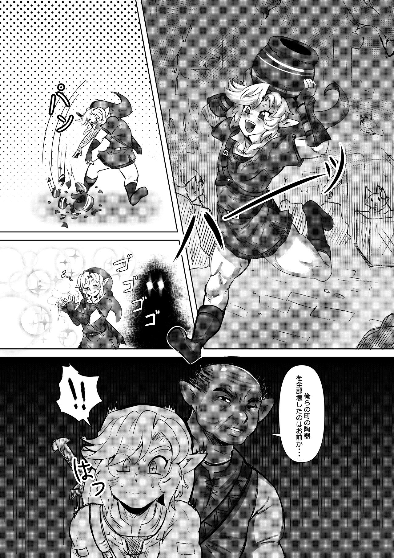 Anoko no Hajimete o Ubau no wa Ore page 2 full