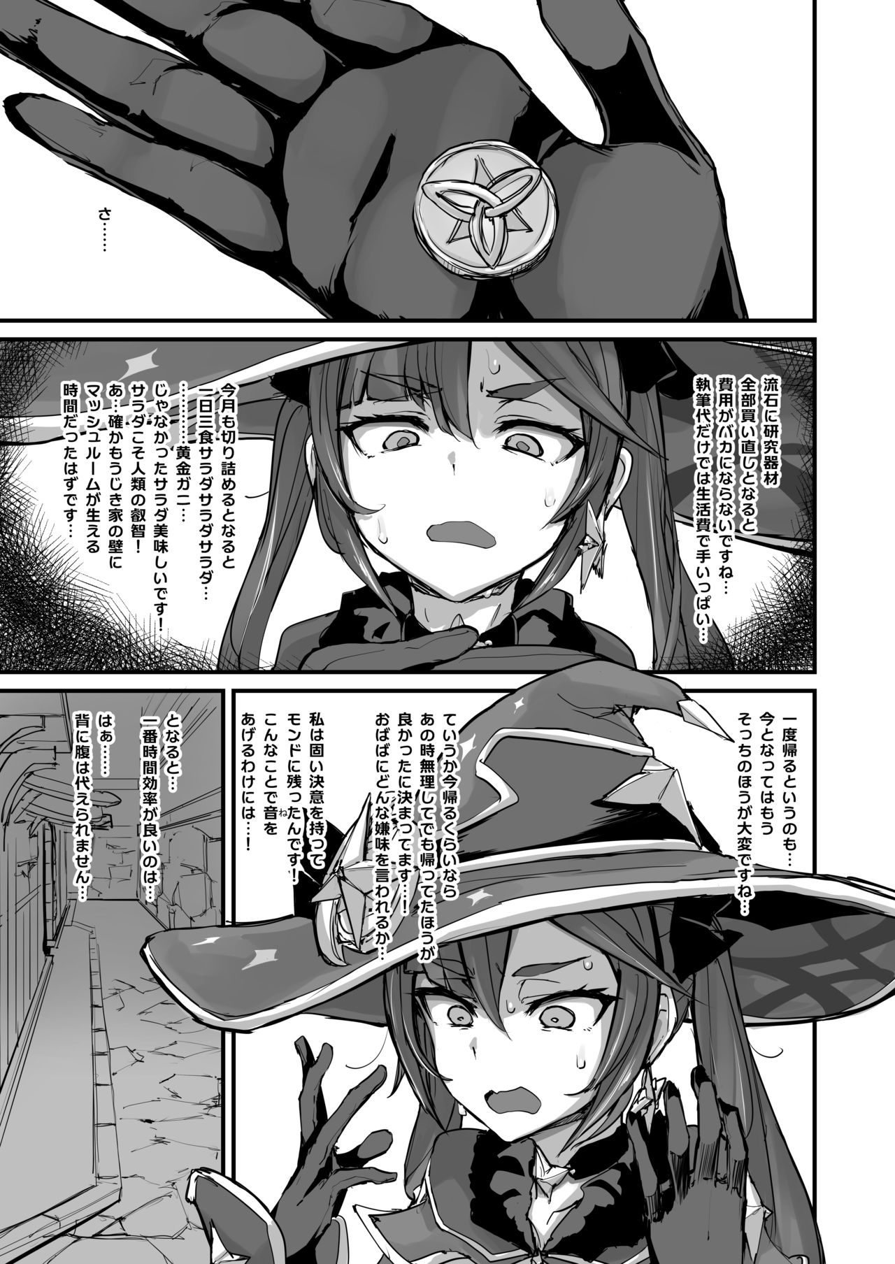 ASSTROLOGIC page 3 full