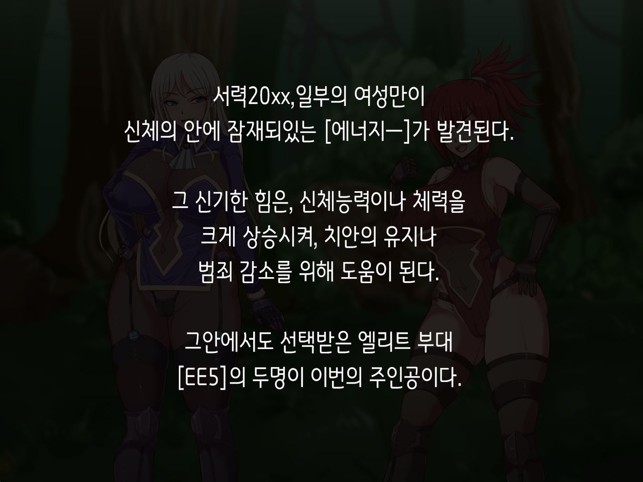Mushi no Mori | 벌레의 숲 page 2 full