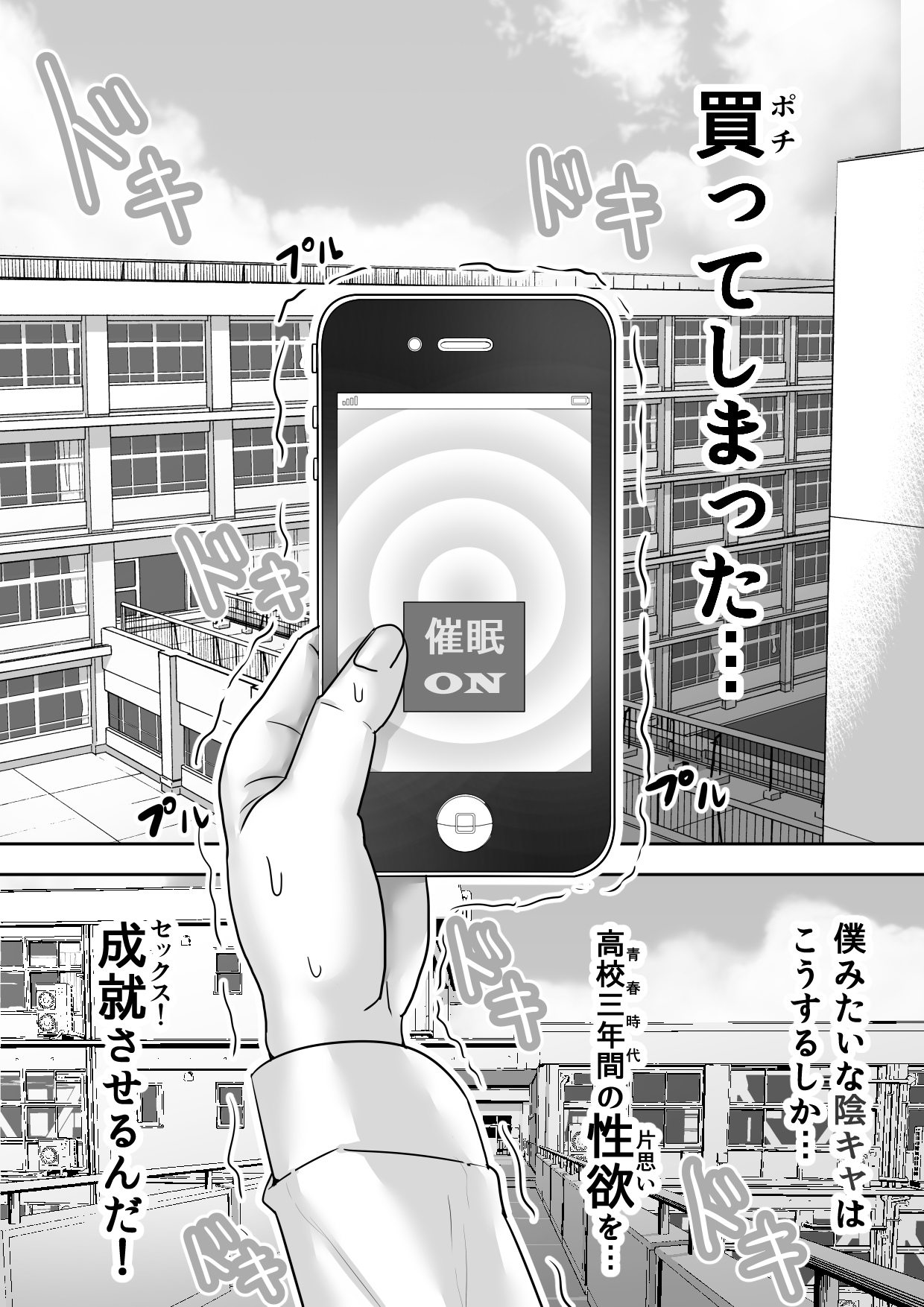 Saimin Appli ni Kakatta furi de InCha no Boku to Sex shite kureru Yasashii Ecchi Gal page 5 full