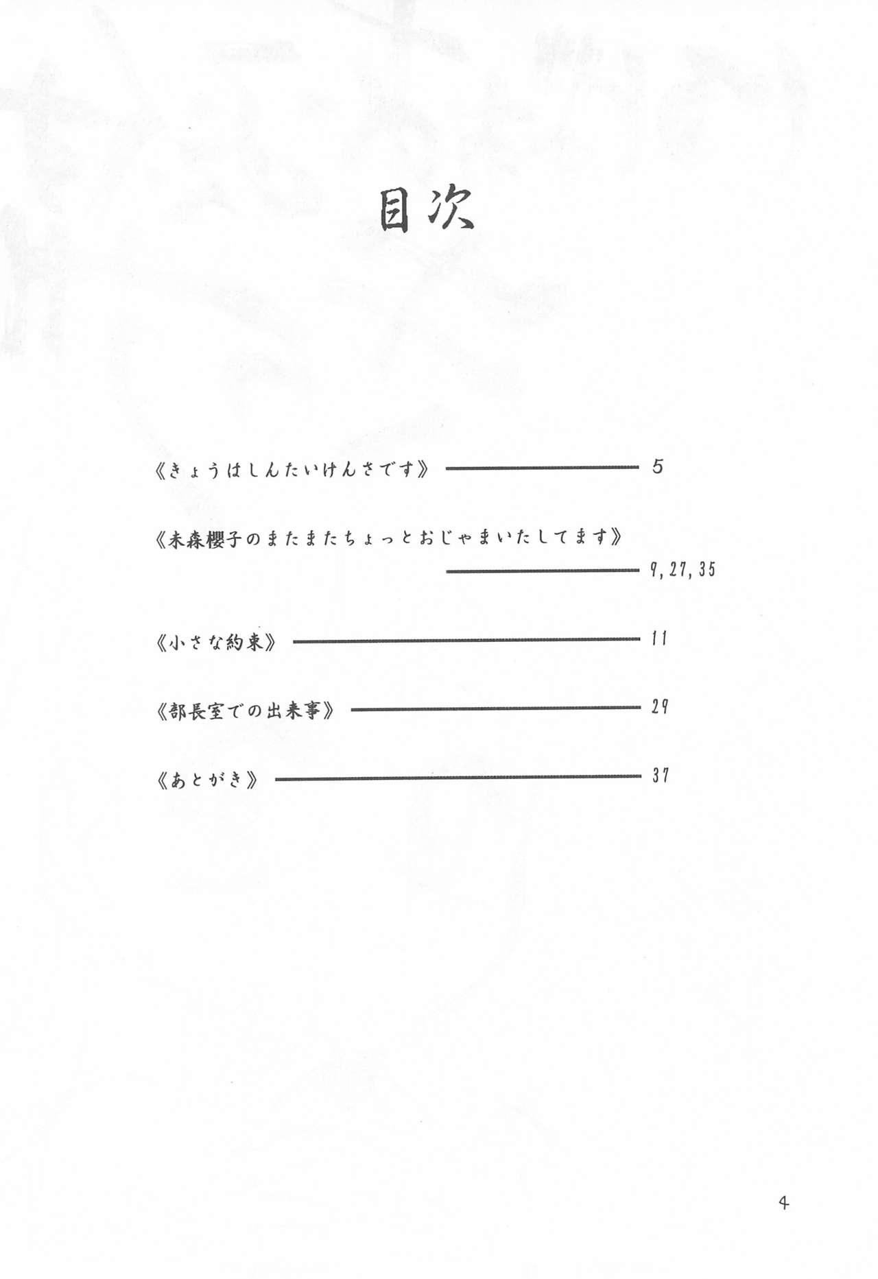 SILVER-RX KIDS page 4 full