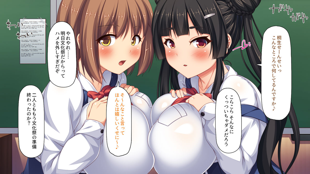 Otouto o Shitatte iru Oshiego JK-tachi o Ichiya de Chinpozuke ni Shita! page 2 full