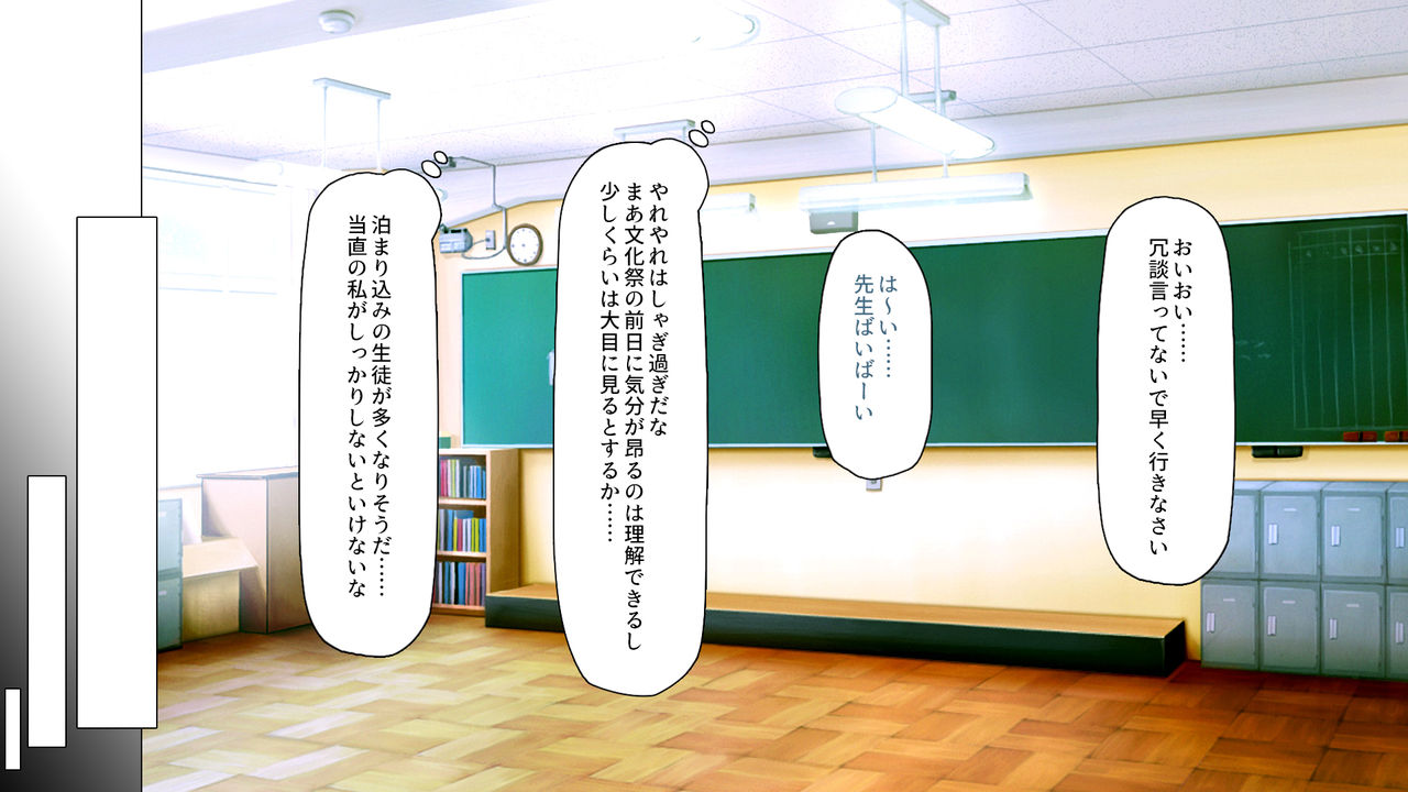Otouto o Shitatte iru Oshiego JK-tachi o Ichiya de Chinpozuke ni Shita! page 9 full
