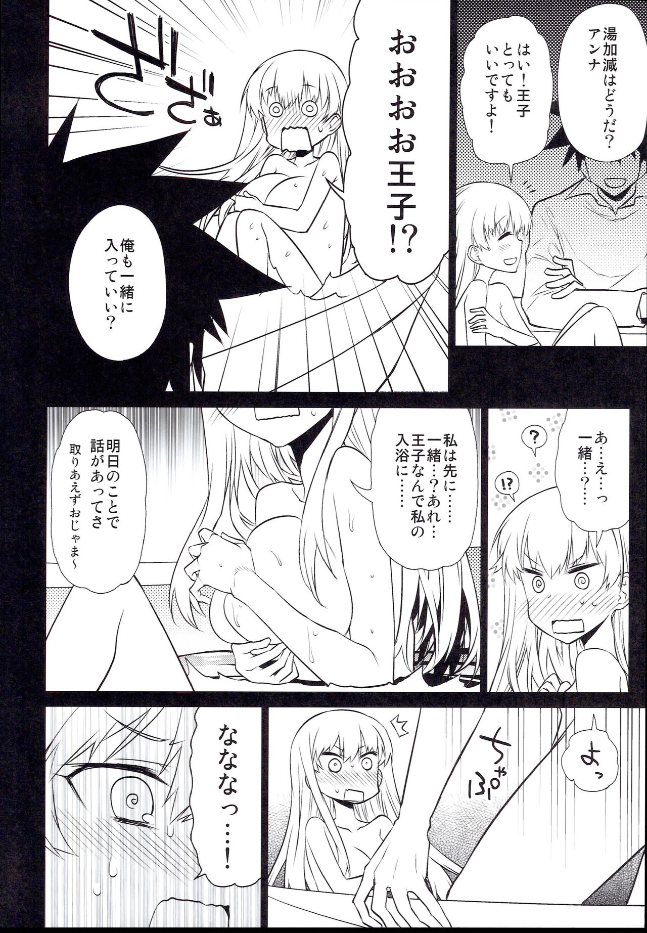 Anna Tore 7 page 6 full