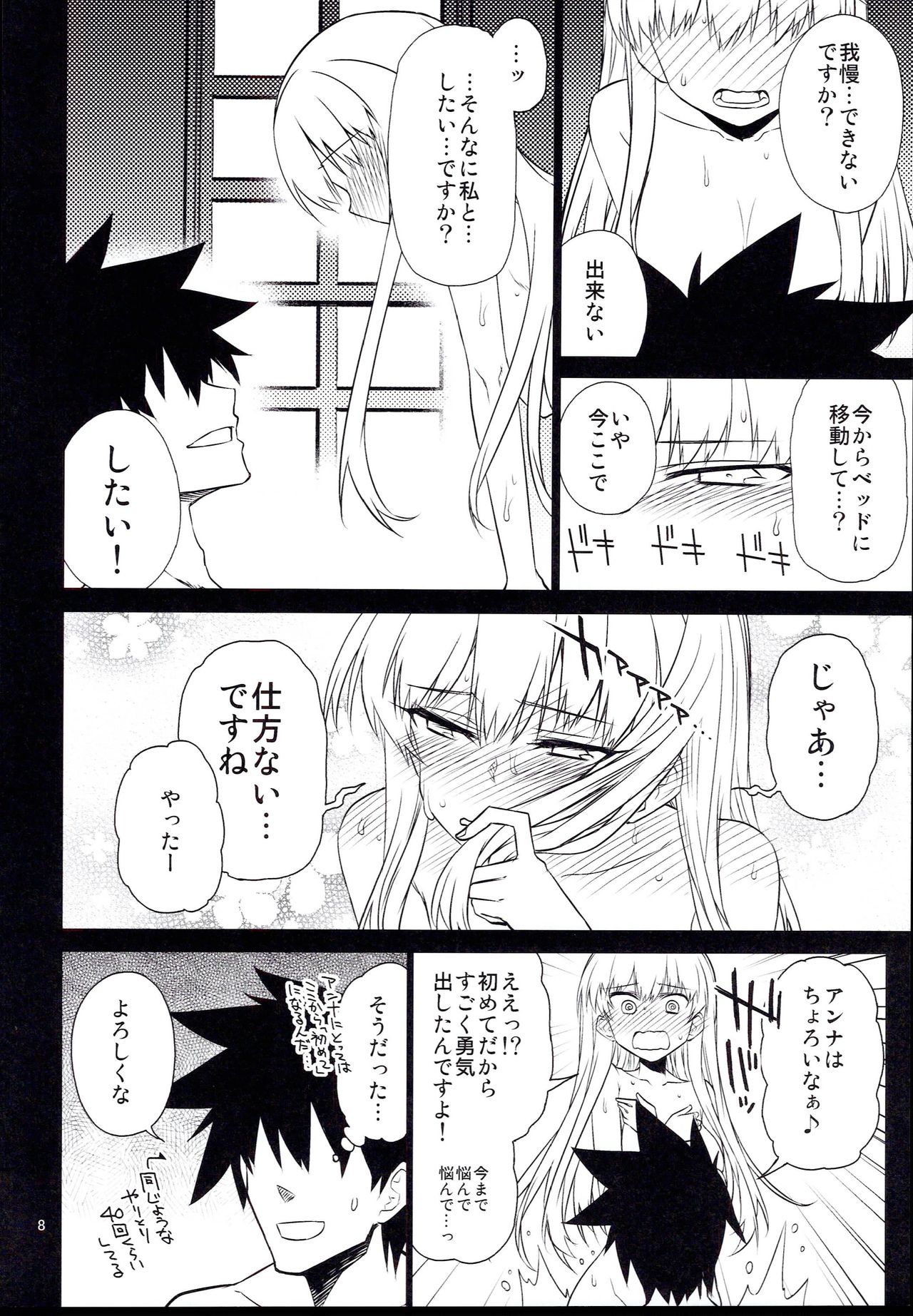 Anna Tore 7 page 8 full