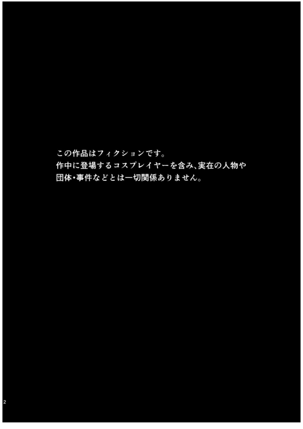 Cosplayer o Kiru page 3 full