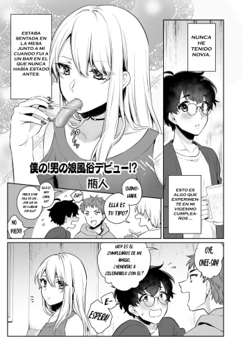 Boku no! Otokonoko Fuuzoku Debut!? cover