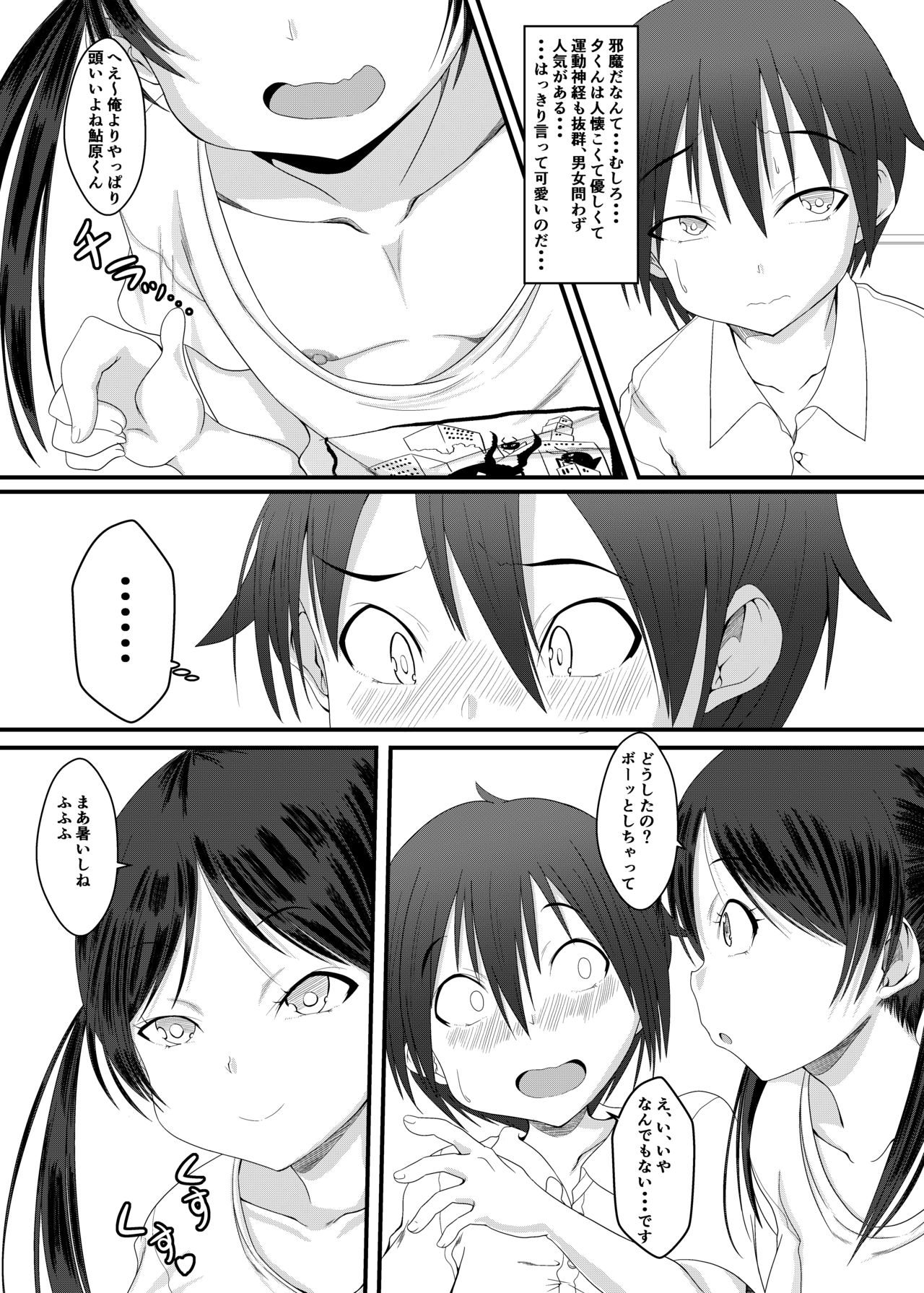 Ofuro de Asobou! Buriburi Nyanya no Tanoshii Erohon page 3 full