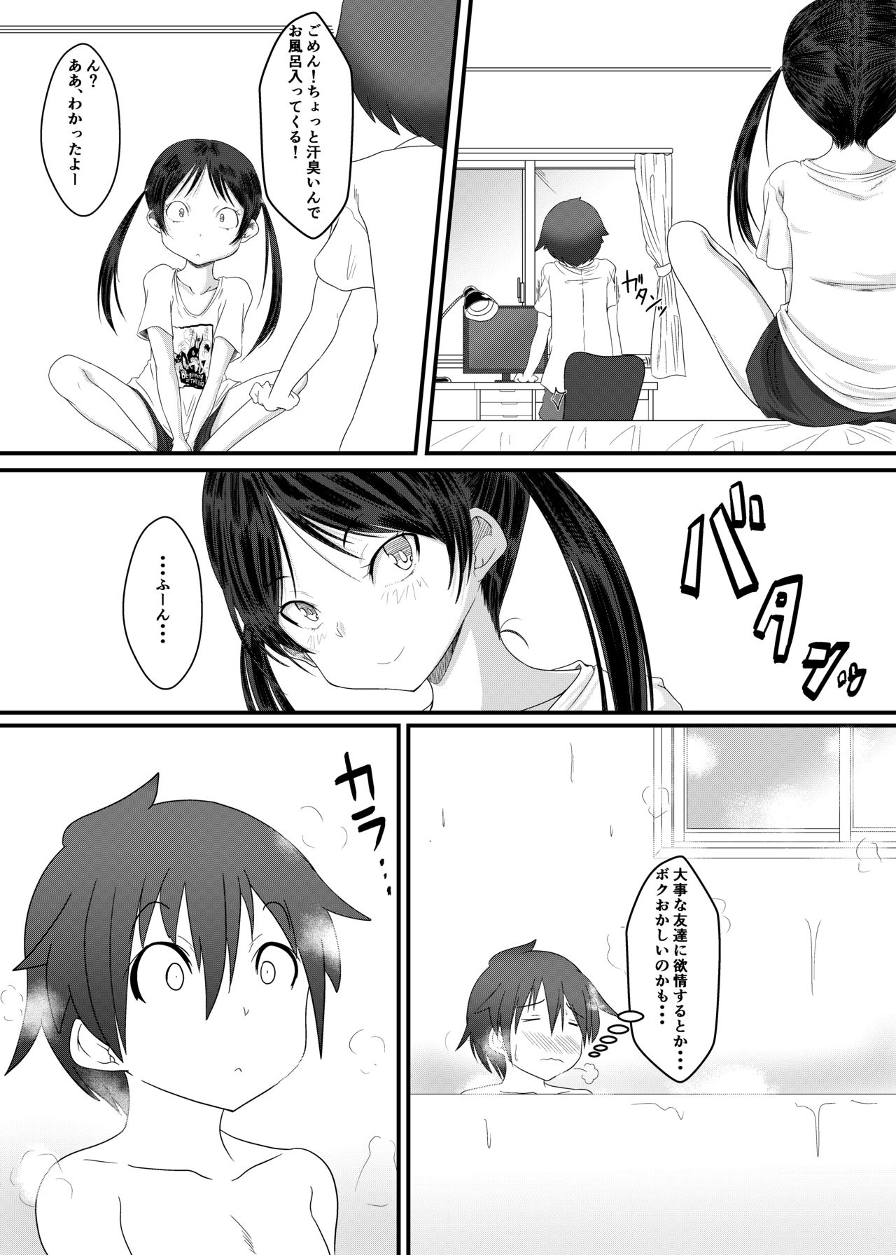 Ofuro de Asobou! Buriburi Nyanya no Tanoshii Erohon page 5 full
