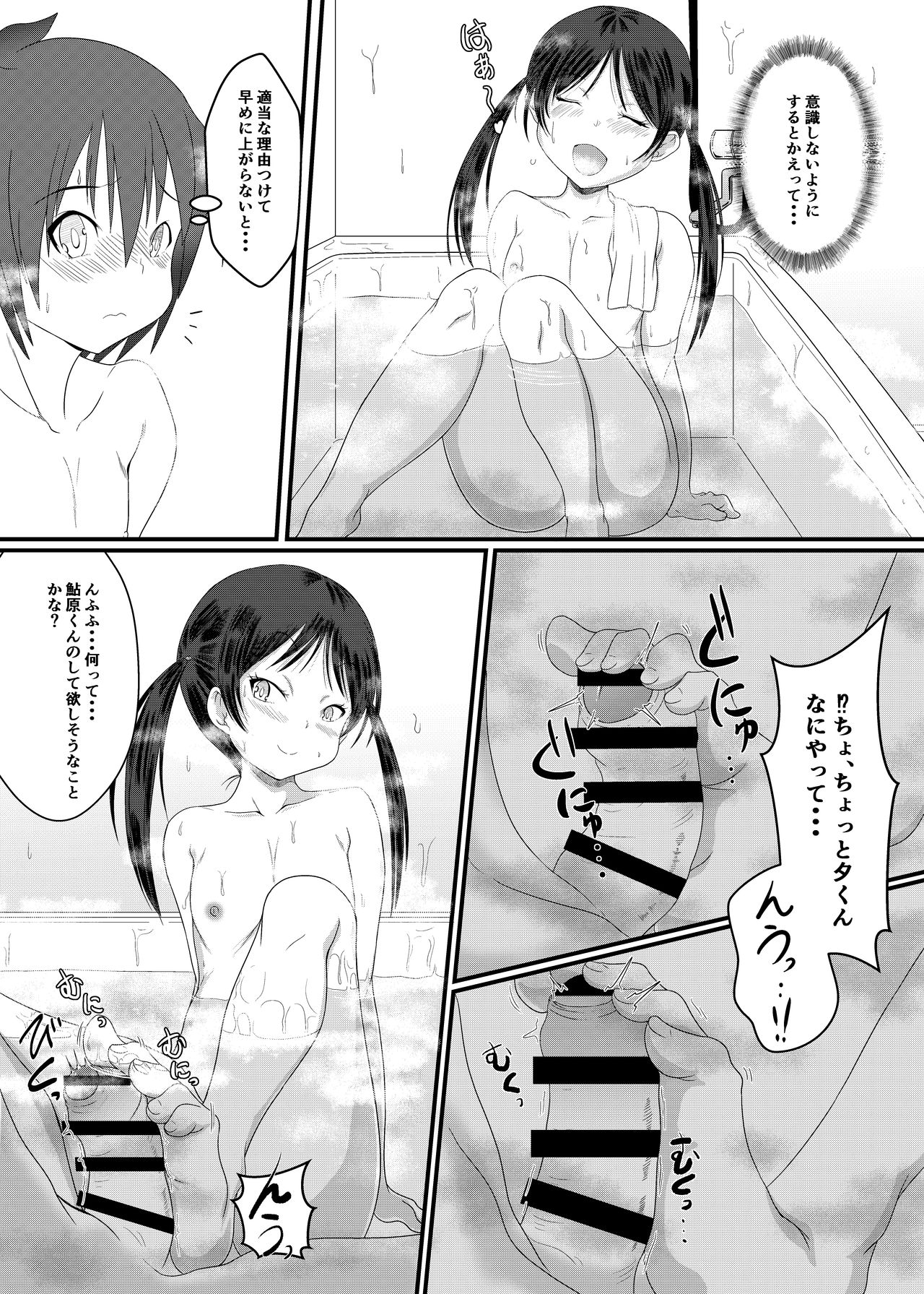 Ofuro de Asobou! Buriburi Nyanya no Tanoshii Erohon page 7 full