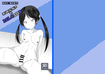 Ofuro de Asobou! Buriburi Nyanya no Tanoshii Erohon cover