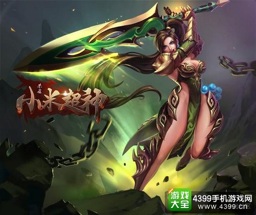 小米超神原画 illustrations of LEGEND OF KINGDOMS page 3 full