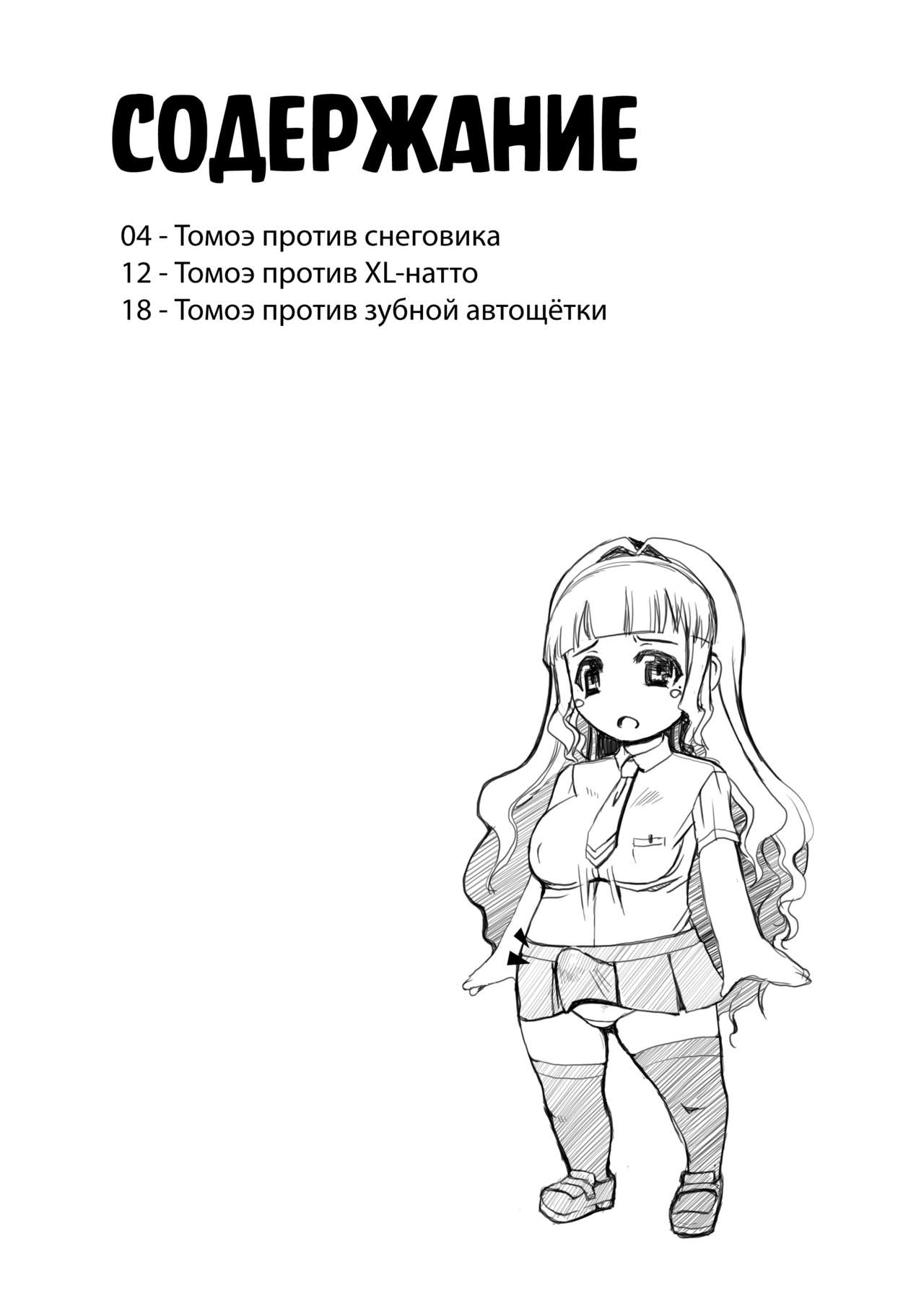FutaOna Tanpenshuu | Дневник мастурбации девушки-футанари №8.5 page 3 full