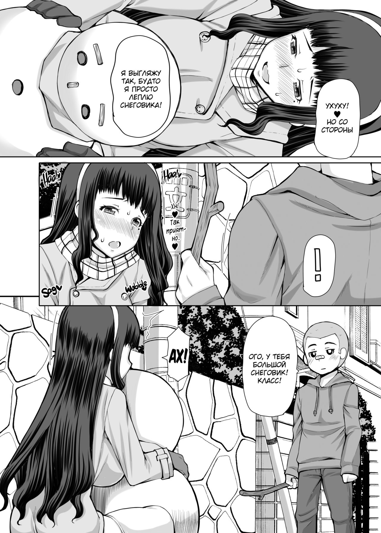 FutaOna Tanpenshuu | Дневник мастурбации девушки-футанари №8.5 page 7 full