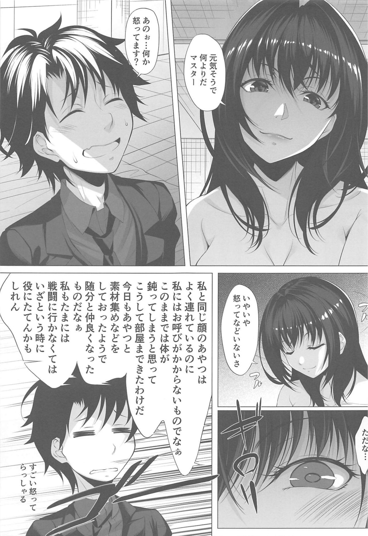 Queeen page 5 full