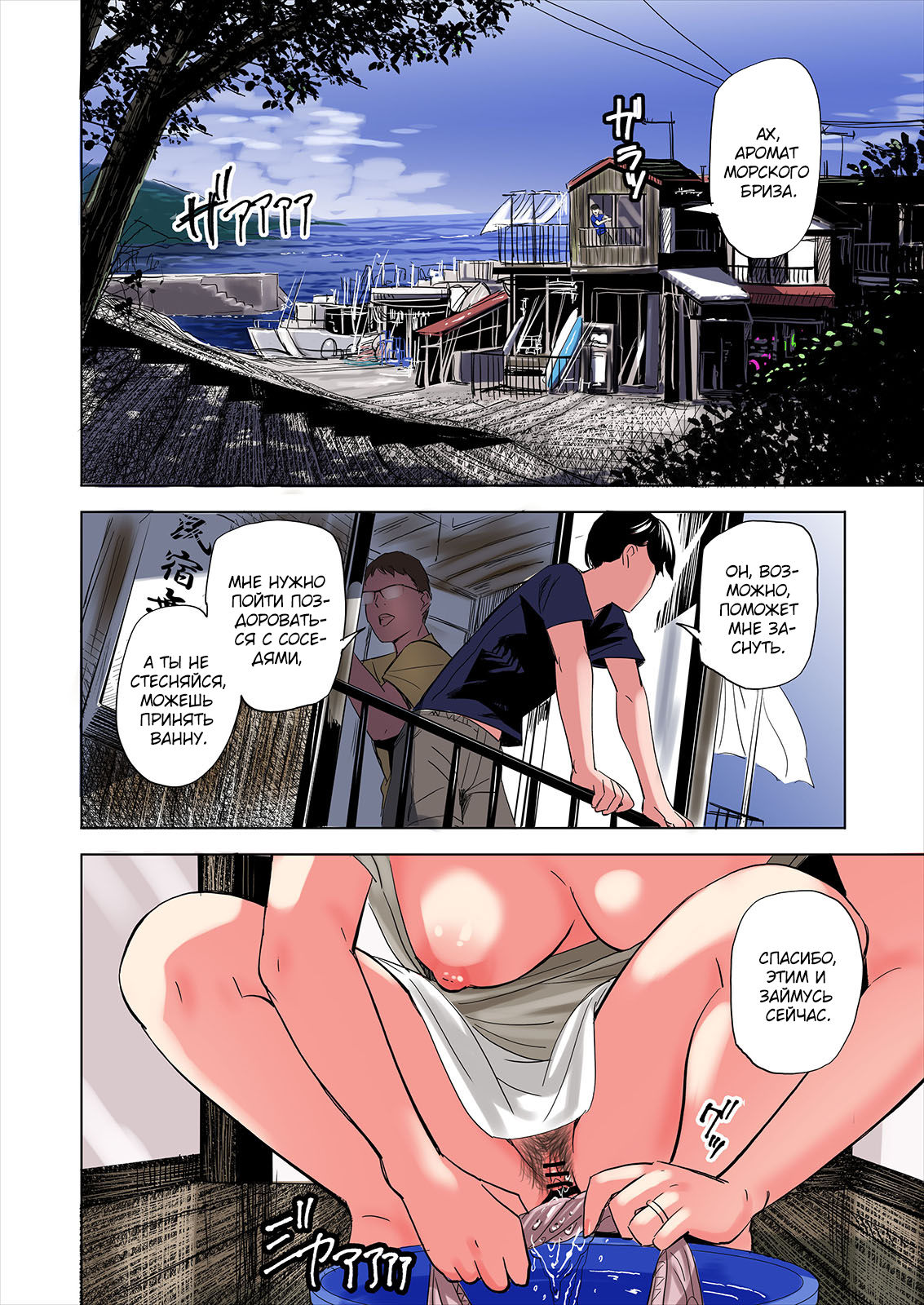 Tomodachi no Gibo to Ane ni Yuuwaku sareru Hanashi | История о том, как меня соблазнили мачеха и сестра моего друга page 8 full