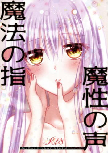 Mahou no Yubi Mashou no Koe cover