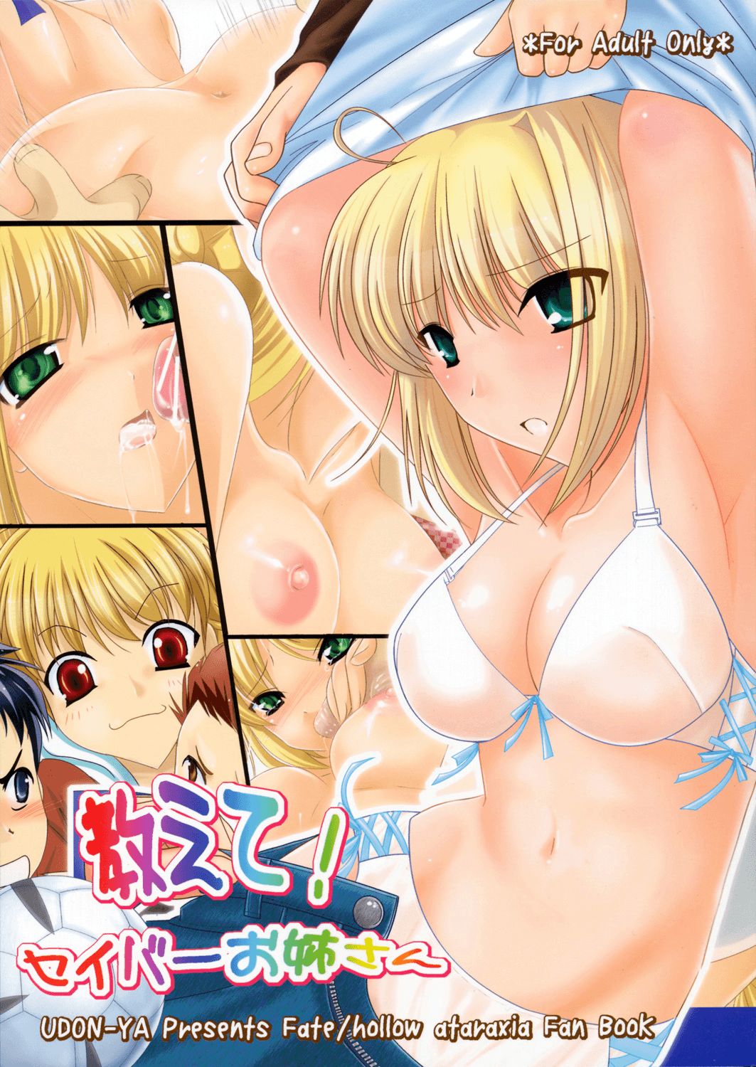 Oshiete! Saber Onee-san page 2 full