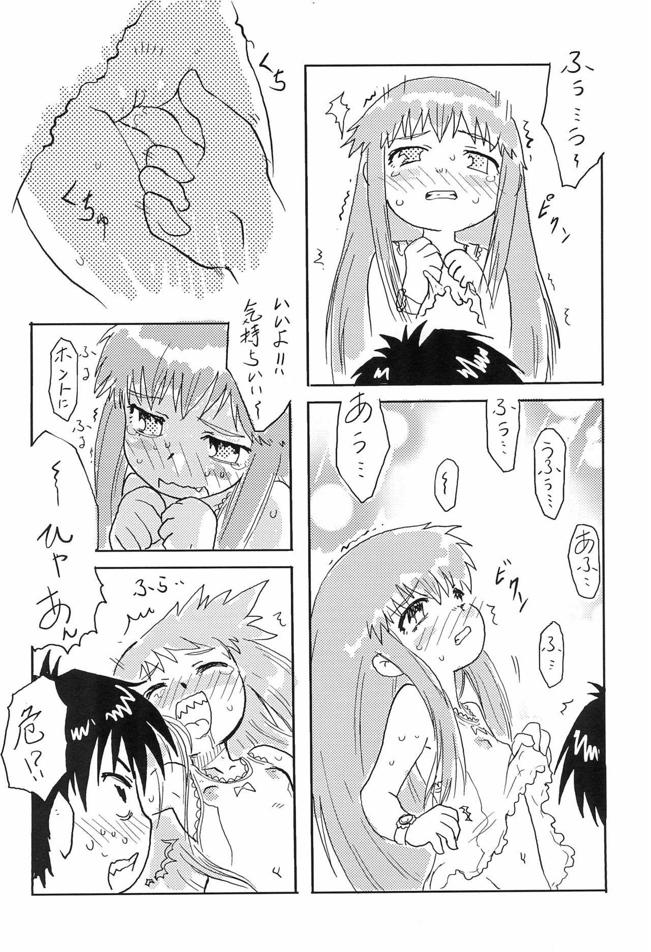 Mamono Kakuchou Sheet LEVEL:2 page 10 full