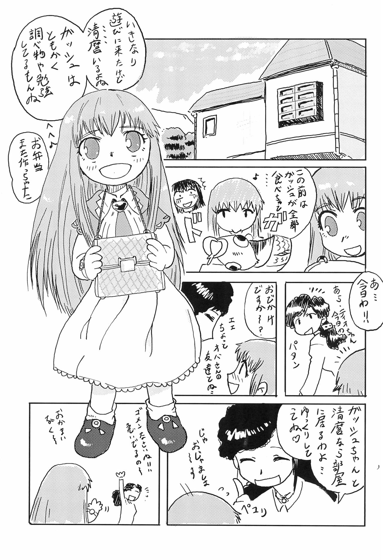 Mamono Kakuchou Sheet LEVEL:2 page 3 full