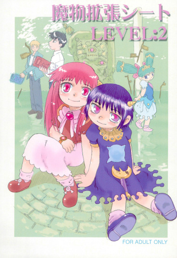 Mamono Kakuchou Sheet LEVEL:2 cover