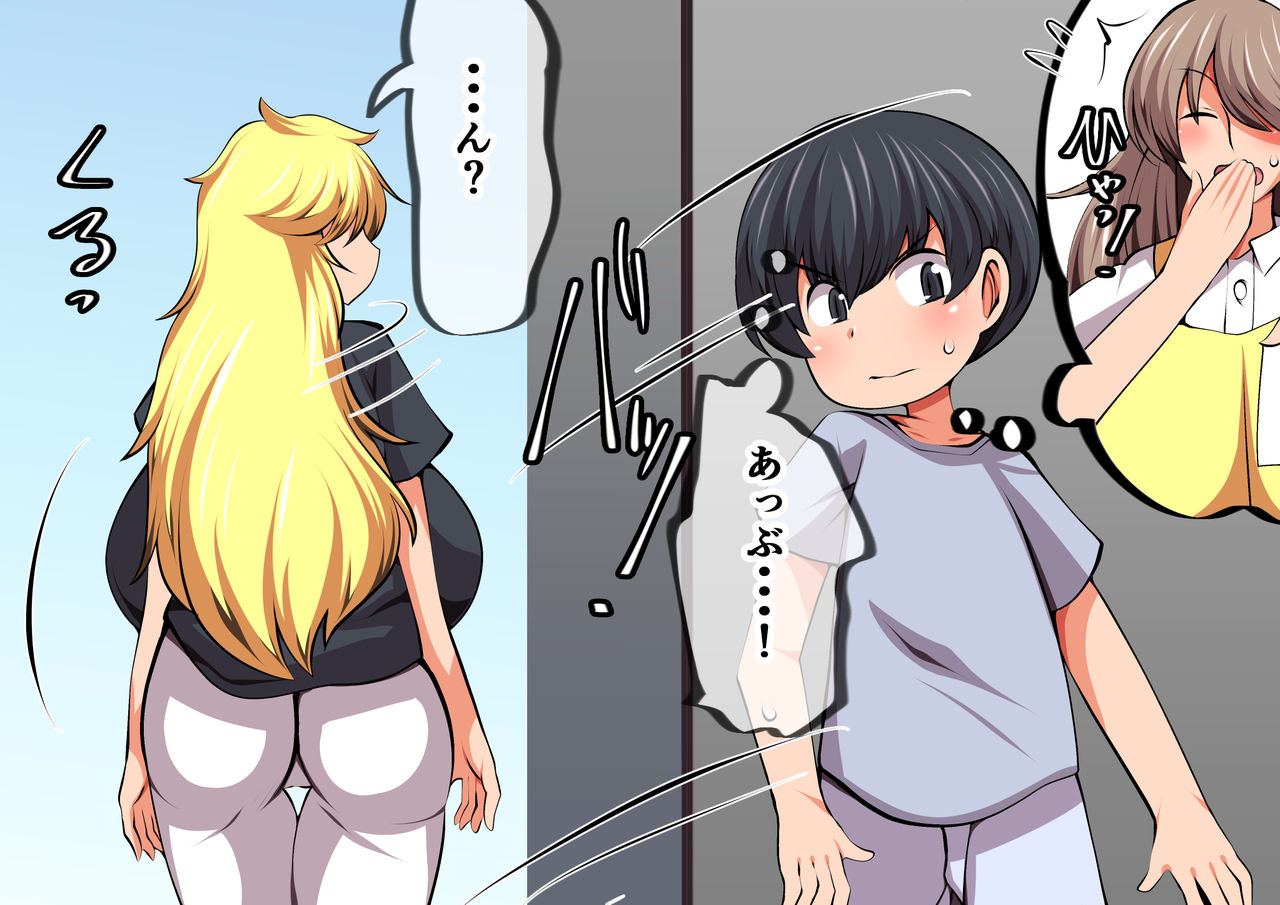 Sokuochi! Inmon Seal! ~Ippouteki ni Suite iru Motoyan no Onee-san ni Tsukatte miyou~ page 10 full