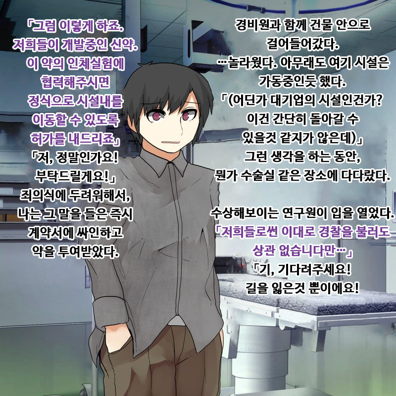 Nyotaika-yaku no Wana | 여체화 약의 덫 page 3 full