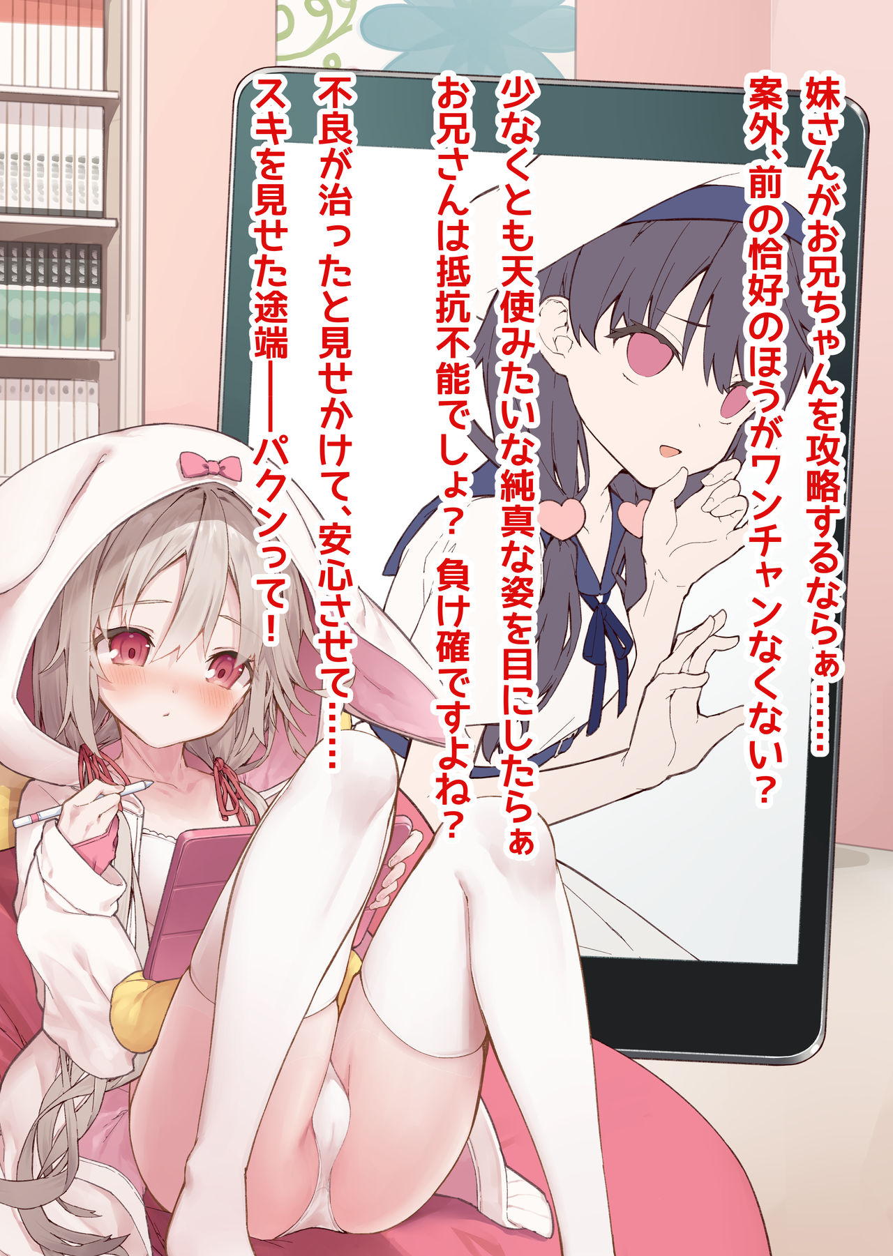 妄想少女キクリちゃん #6 page 2 full