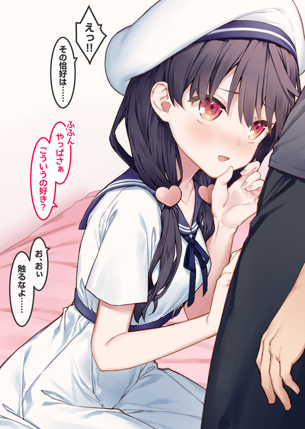 妄想少女キクリちゃん #6 page 3 full