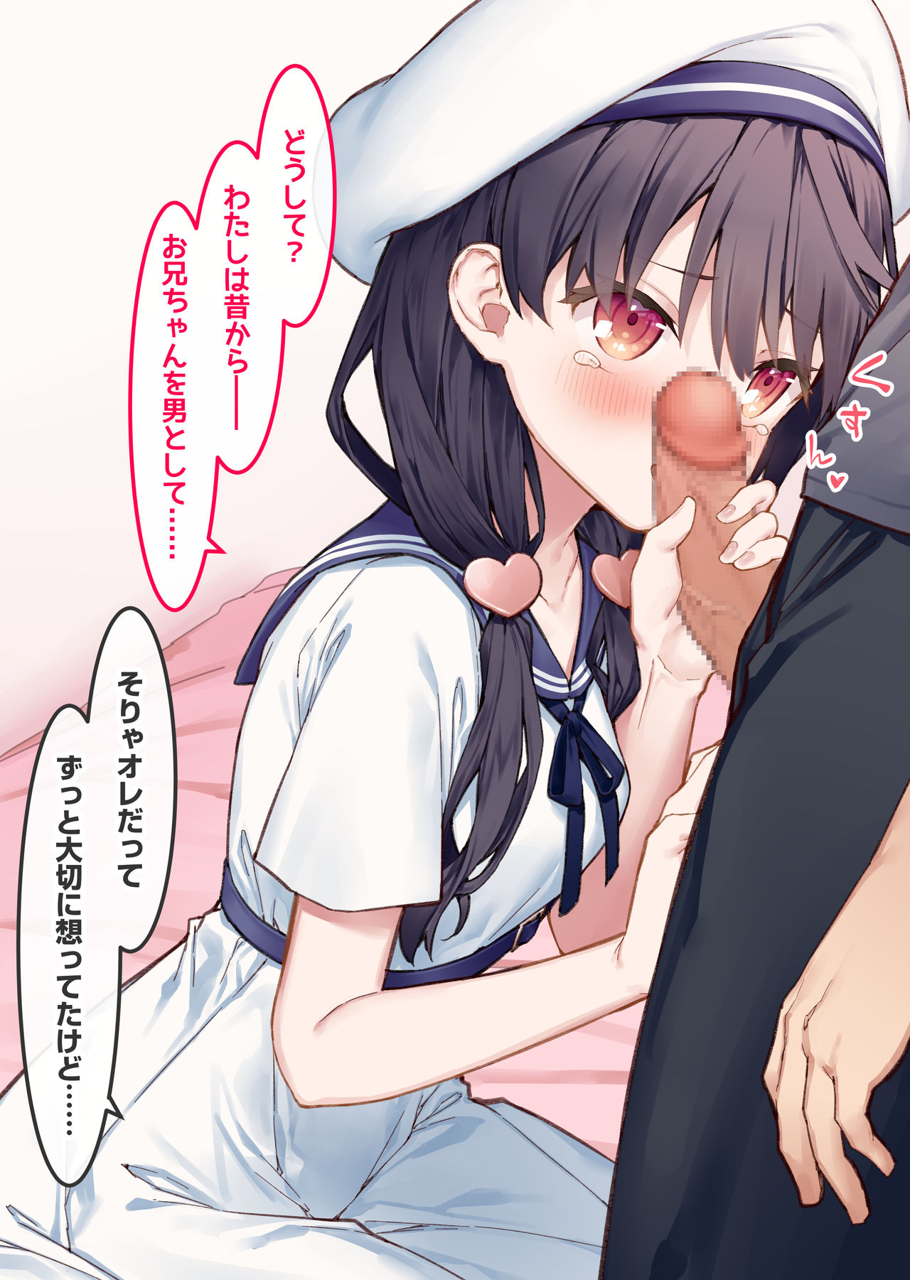 妄想少女キクリちゃん #6 page 6 full