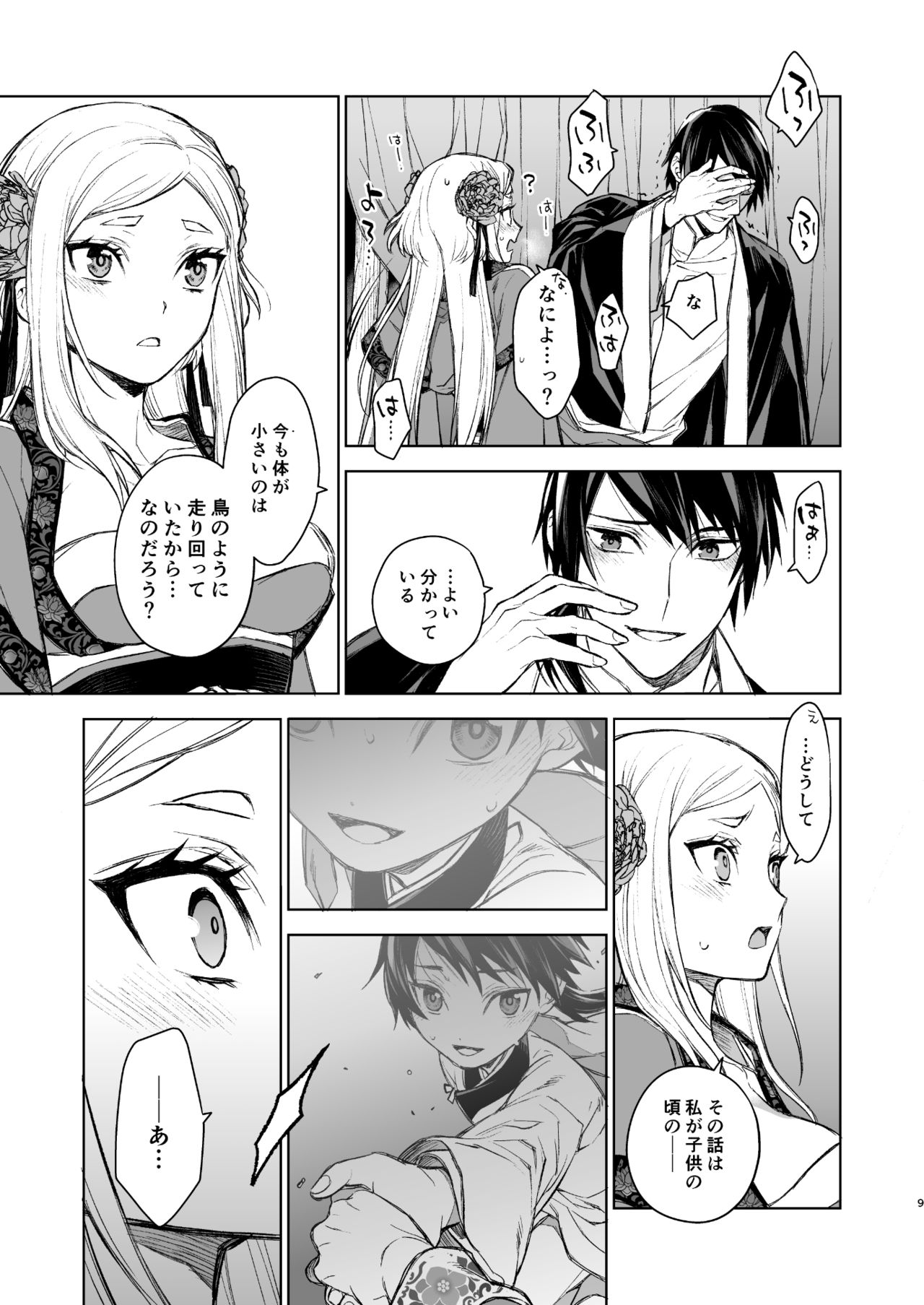 Enran Keichuu Kowa page 9 full