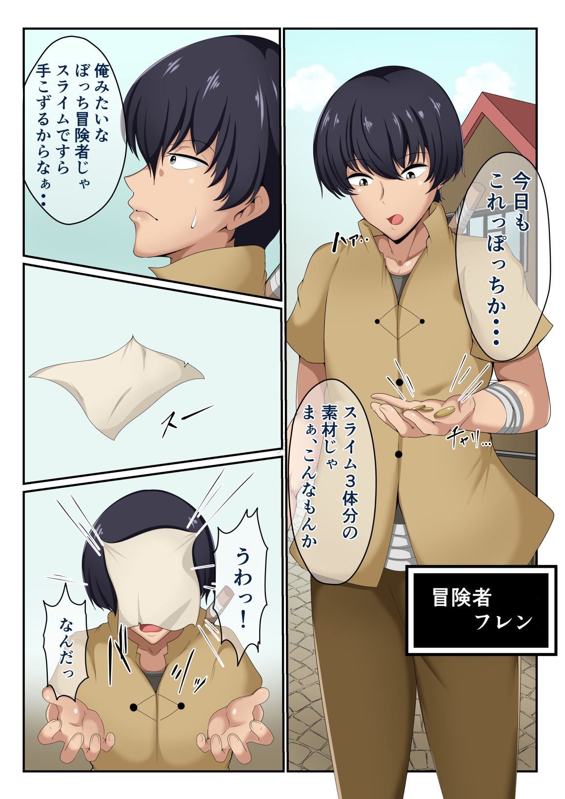 Kakuyasu de Kounyuu shita Android wa Jimi-gao de Kyonyuu de Muchimuchi de Totemo Erokatta! page 4 full