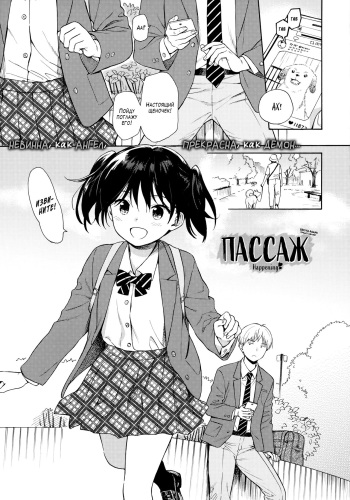 Happening | Пассаж cover
