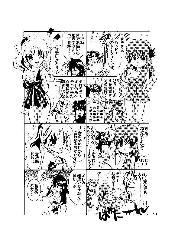 candygiftsample page 10 full