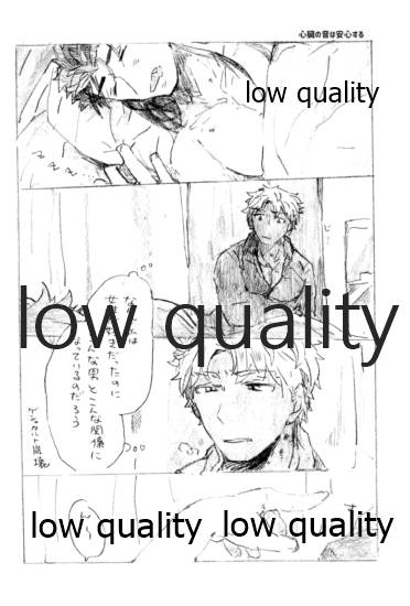 Kyou no Meshi Nani? 3 page 5 full