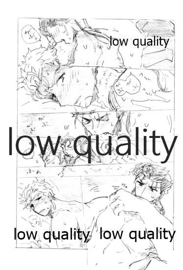 Kyou no Meshi Nani? 3 page 8 full