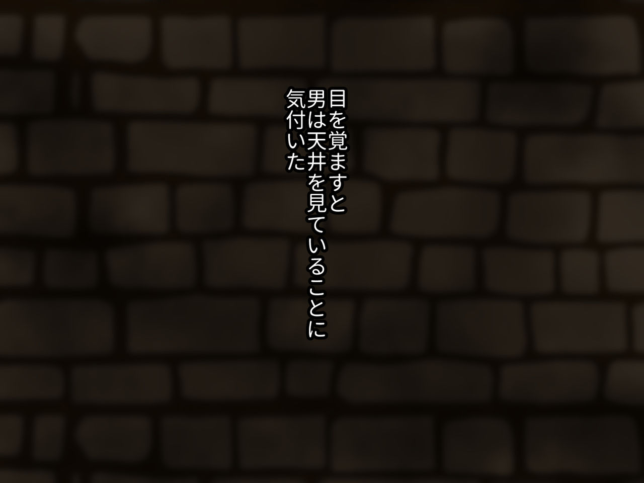 S-kke no Tsuyoi Dougan Muchimuchi Succubus ni Kankin Kousoku Sarete Semen Server to Shite Atsukawareru Hanashi page 3 full