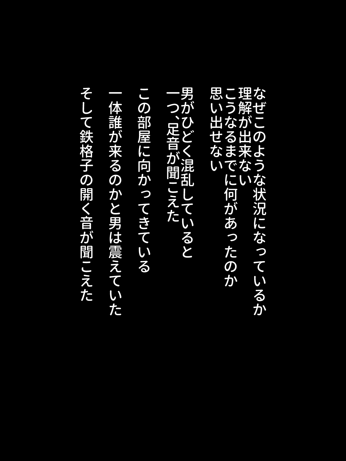 S-kke no Tsuyoi Dougan Muchimuchi Succubus ni Kankin Kousoku Sarete Semen Server to Shite Atsukawareru Hanashi page 7 full