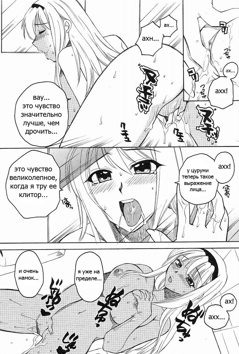 Kanojo no Karada page 10 full