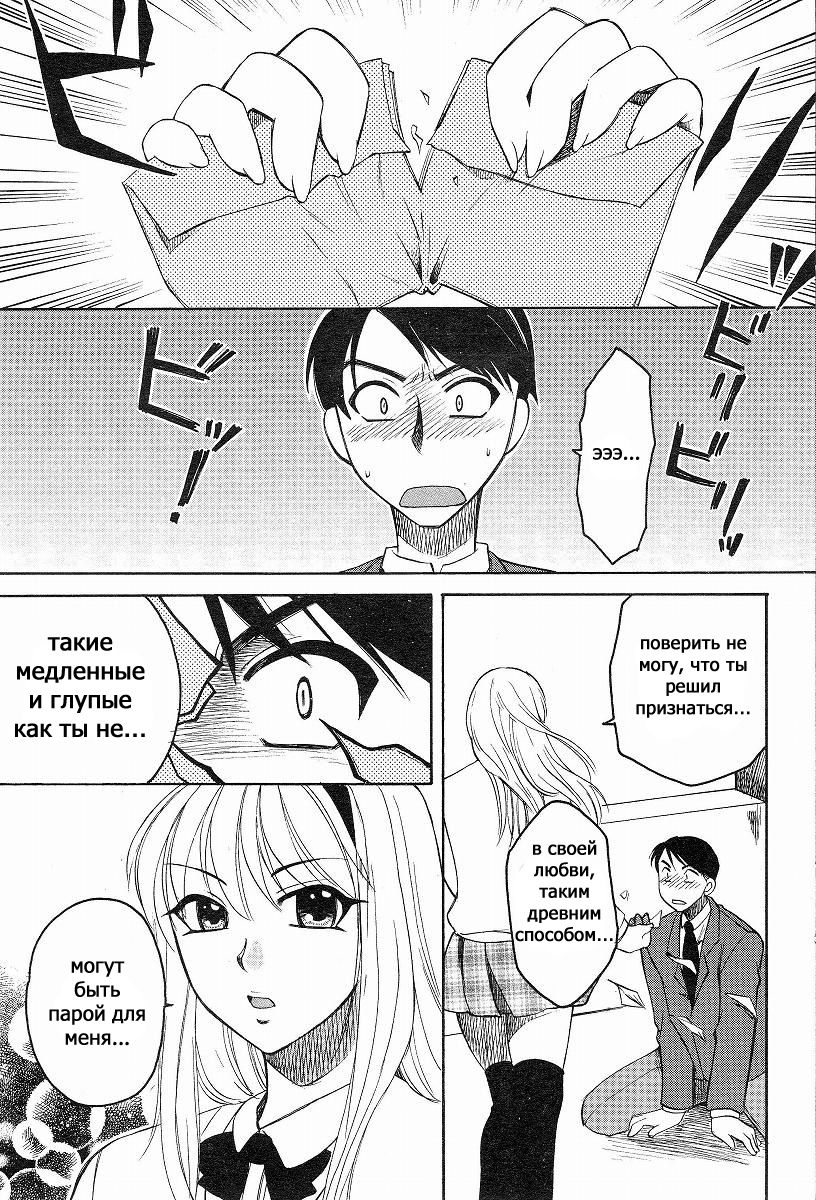 Kanojo no Karada page 3 full