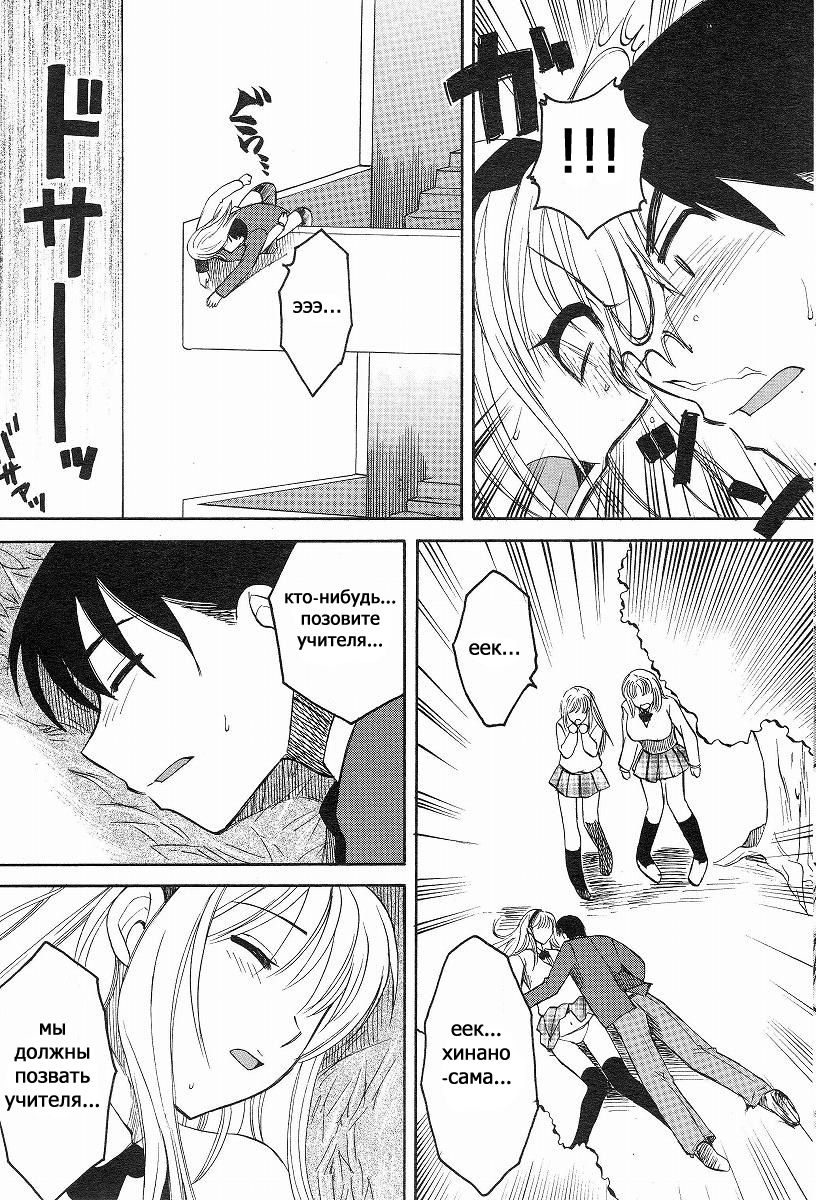 Kanojo no Karada page 5 full