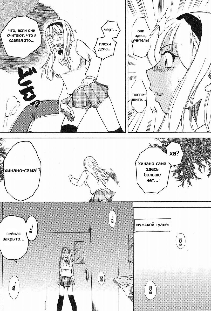 Kanojo no Karada page 7 full