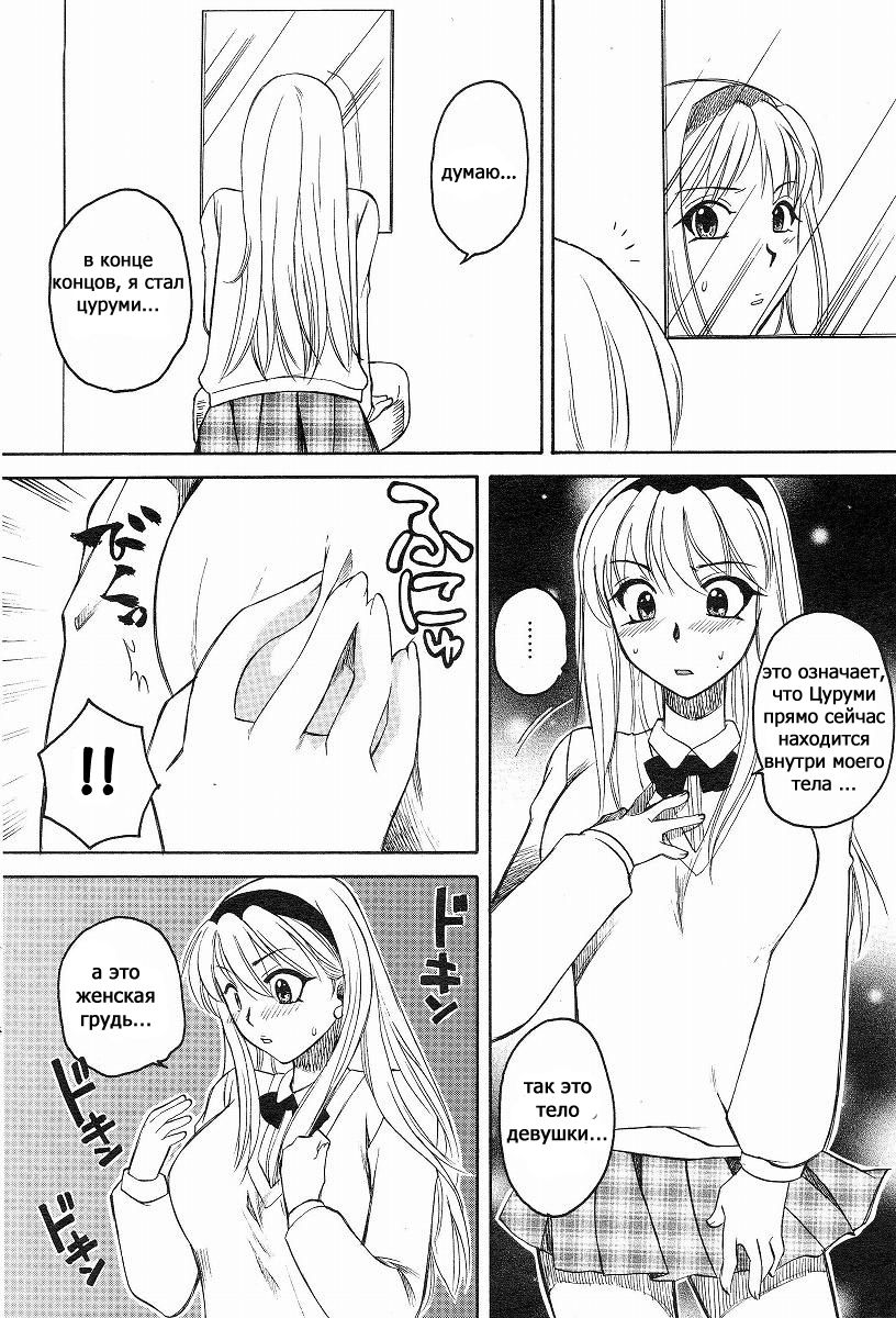 Kanojo no Karada page 8 full