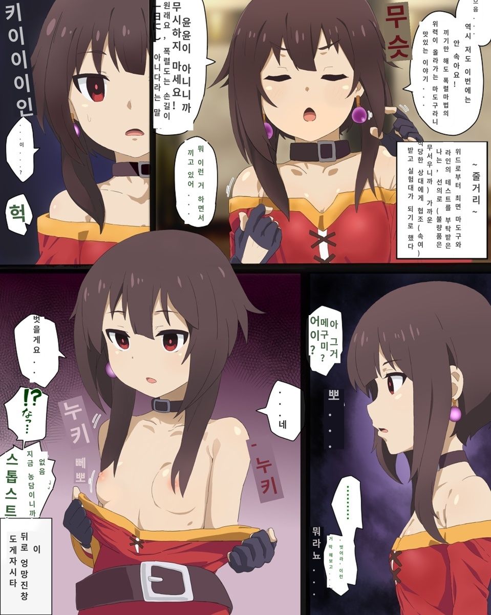 konosba page 3 full