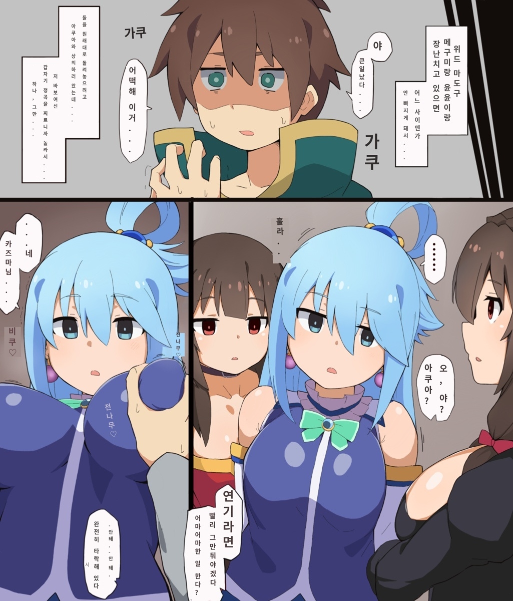 konosba page 6 full