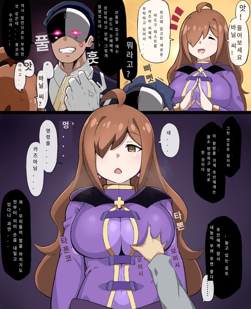 konosba page 7 full
