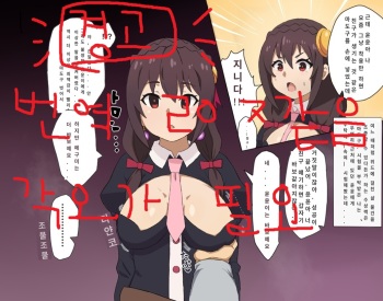 konosba cover