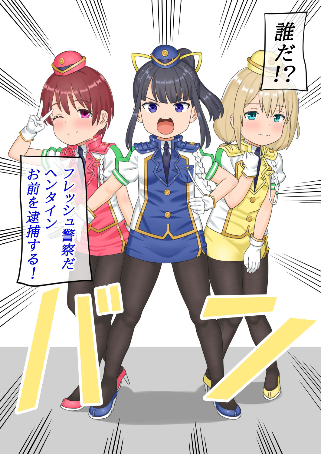 Fresh Keisatsu FPO page 10 full