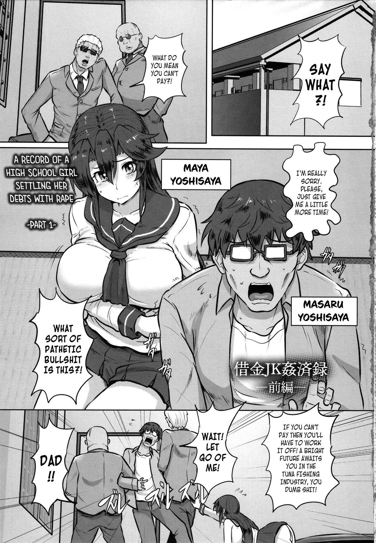 Shakkin JK Kansai Roku ~Zenpen~ | A Record of a High School Girl Settling Her Debts With Rape - Part 1   =CBS= page 1 full